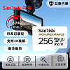 SanDisk 闪迪 TF MicroSD存储卡 行车记录仪家庭安防监控车载监控高度耐用家庭摄像头专用内存卡 256G