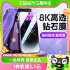 88VIP：GUSGU 古尚古 适用iPhone13/11/12钢化膜苹果14Promaxs/Xr全屏高清防摔抗指纹