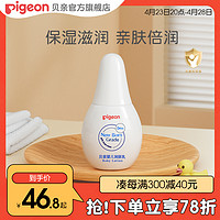 Pigeon 贝亲 新生儿润肤霜70g