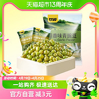 88VIP：KAM YUEN 甘源 青豆原味芥末味小吃蒜香青豌豆子休闲独立包装干货食品小零食