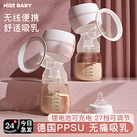 miss baby Missbaby吸奶器电动一体式自动挤拔奶器孕产妇产后正品静音吸力大