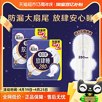 kotex 高洁丝 夜用蚕丝感放肆睡280mm×32片超长防漏卫生巾