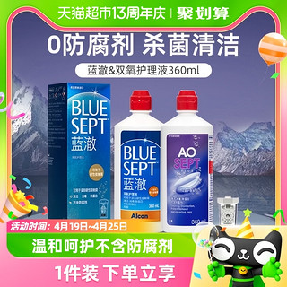 88VIP：Alcon 爱尔康 蓝澈RGP硬性隐形眼镜双氧水护理液360ml