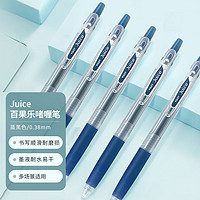 PILOT 百乐 JUICE彩色按动中性笔办公实用啫喱笔手账笔果汁笔 LJU-10UF-BB 0.38mm蓝黑色 5支装