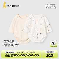 Tongtai 童泰 婴儿包屁衣四季纯棉宝宝衣服居家内衣连体衣哈衣爬服2件装