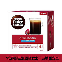 Nestlé 雀巢 多趣酷思Dolce Gusto美式黑咖啡萃取意式冷萃 3盒 共48杯(24年6月到期