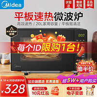 Midea 美的 M22J 微波炉 20L 黑色