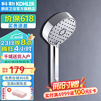 KOHLER 科勒 R72415T 多功能手持花洒 现代型