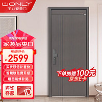 WONLY 王力 GL115 王力甲级防盗门 单门