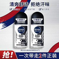 NIVEA 妮维雅 男士爽身走珠液腋下抑汗温和无痕清爽爽身走珠止汗露