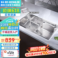 KOHLER 科勒 304不锈钢加厚水槽洗碗池台上台下洗菜盆水龙头套装 23684大单槽不含龙头