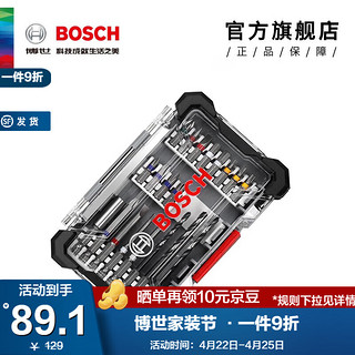 BOSCH 博世 魔盒工具套装 20件套