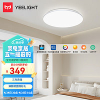 Yeelight 易来 灵犀plus全光谱护眼吸顶灯led现代简约客厅卧室灯超薄灯具 卧室灯500