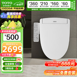 TOTO 东陶 TCF3F260ECN 即热式智能马桶盖