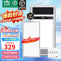 雷士照明 +plus：双电机取暖器卫生间 2400W