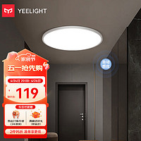 Yeelight 易来 S230 超薄低蓝光吸顶灯 感应款 23cm 12W