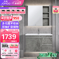JOMOO 九牧 A2704-114W-1 简约浴室柜组合 马其灰 80cm