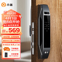 Yi-LOCK 小益 X7全自动智能门锁 鎏金黑NFC旗舰版 上门安装