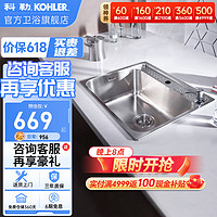 KOHLER 科勒 利欧单槽304不锈钢单槽加厚水槽洗碗池大容量洗菜盆套装23684 25341小单槽（580MM）