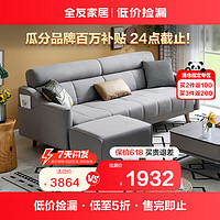 QuanU 全友 家居(品牌补贴)布艺沙发小户型客厅沙发家具DG80003 (3+脚凳)