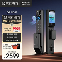 kaadas 凯迪仕 掌静脉智能锁Q7 MVP可视猫眼室内屏智能门锁 指纹锁