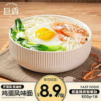 JUXIANG 巨香 鸡蛋风味面800g*1袋