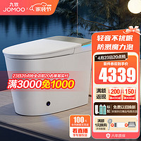 JOMOO 九牧 智能马桶一体机 305坑距(290-390以内选择)