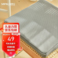 SIMPRO 思梦宝 空气纤维双面坐垫 蜂窝型