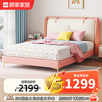 KUKa 顾家家居 女孩儿童床 粉色糖块软包床 1.2米