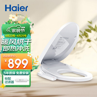 Haier 海尔 V-168 Plus 智能马桶盖