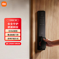 Xiaomi 小米 智能门锁2 全自动指纹锁智能锁 防盗门锁NFC 密码锁电子锁