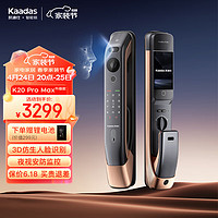 kaadas 凯迪仕 指纹锁全自动智能锁 智能门锁可视猫眼大屏 K20 Pro Max V2