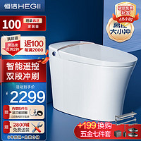 HEGII 恒洁 Qe8 全自动智能坐便器 305mm坑距