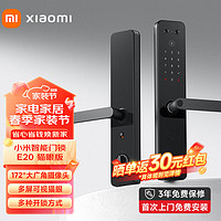 Xiaomi 小米 智能门锁 指纹锁 电子锁 小米智能门锁E20 猫眼版