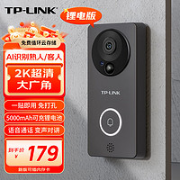 TP-LINK 普联 DB52C 智能夜视门铃 棕色 锂电款