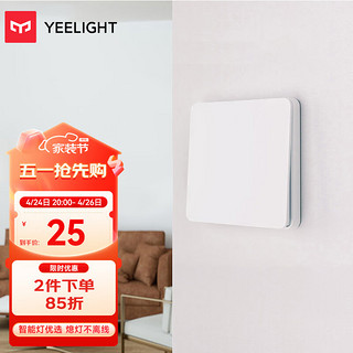 Yeelight 易来 YLKG12YL 单开双控开关