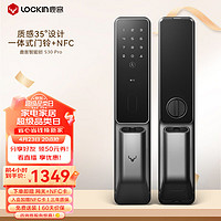 Lockin 鹿客 S30 Pro 全自动推拉门锁 深空灰