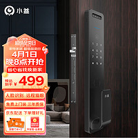 Yi-LOCK 小益 T8 智能锁 典雅黑