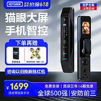 Keylock 第吉尔 智能门锁猫眼大屏指纹锁密码锁木门电子锁防盗锁EC9-M 可视猫眼+高清大屏+碳素黑