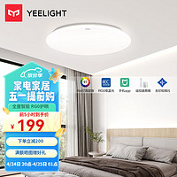 Yeelight 易来 led全光谱护眼吸顶灯卧室超薄智能低蓝光现代简约灯具 歆月卧室灯480