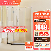 JOMOO 九牧 淋浴房一体式 浴室整体淋浴房隔断不锈钢钻石型E15 亮银型材 900*900*2000mm