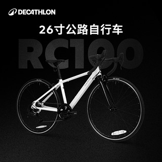 DECATHLON 迪卡侬 官方旗舰店RC100公路自行车26寸青少年单车砾石车瓜车OVBK