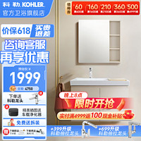 KOHLER 科勒 森语肤感智能陶瓷一体盆浴室柜奶油风卫生间洗脸盆柜组合挂墙安装 800柜体+台盆+镜柜