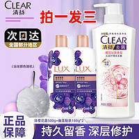 CLEAR 清扬 去屑樱花洗发水幽莲魅肤沐浴露大瓶装洗发沐浴组合