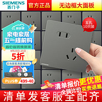 SIEMENS 西门子 皓彩系列 斜五孔插座 深灰银 10只装