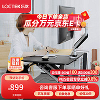 Loctek 乐歌 M3S 电脑桌面升降台 雅黑