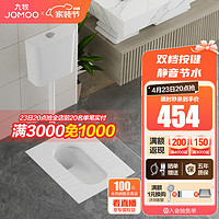 JOMOO 九牧 卫浴水箱蹲便器套装双按键节水劲冲水箱自洁釉面厕所蹲便器