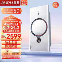 AUPU 奥普 Q360S Pro 热能环风暖浴霸