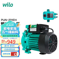 WILO 威乐PUN-201EH配自动控制器 家用增压泵 自来水管道加压泵