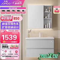 JOMOO 九牧 A2721-15LD-2 极简浴室柜组合 珍珠白 80cm 双抽款